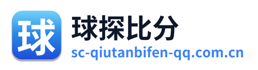 球探比分